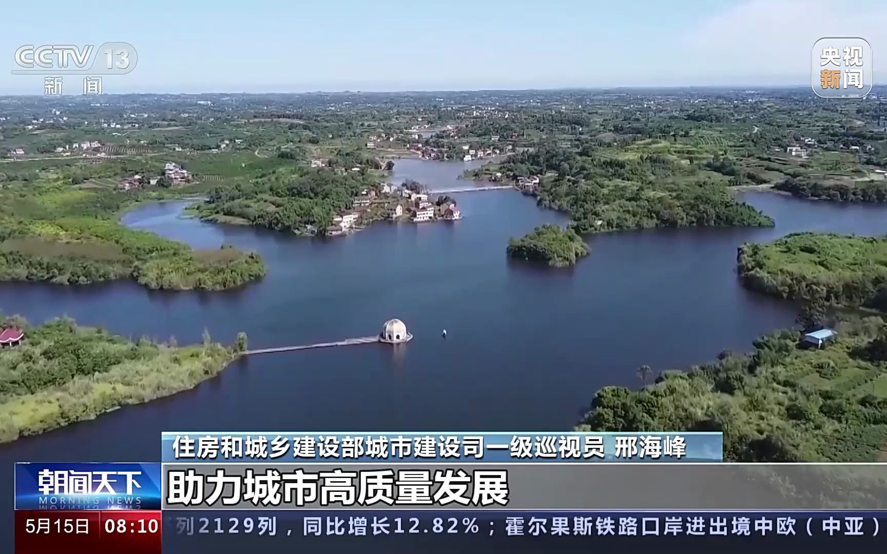 5月14日20日是全国城市节约用水宣传周 国家节水型城市数量达145个哔哩哔哩bilibili