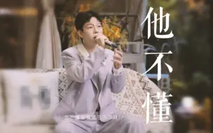 Download Video: 【胡夏×他不懂】是谁双厨狂喜了