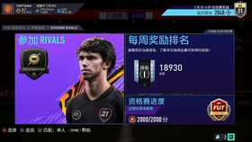 Fifa21 Ut模式新手入门全攻略 上 哔哩哔哩 つロ干杯 Bilibili