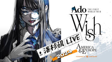 4K60fps/中日字幕】Ado 2024 THE FIRST WORLD TOUR『Wish』Los Angeles