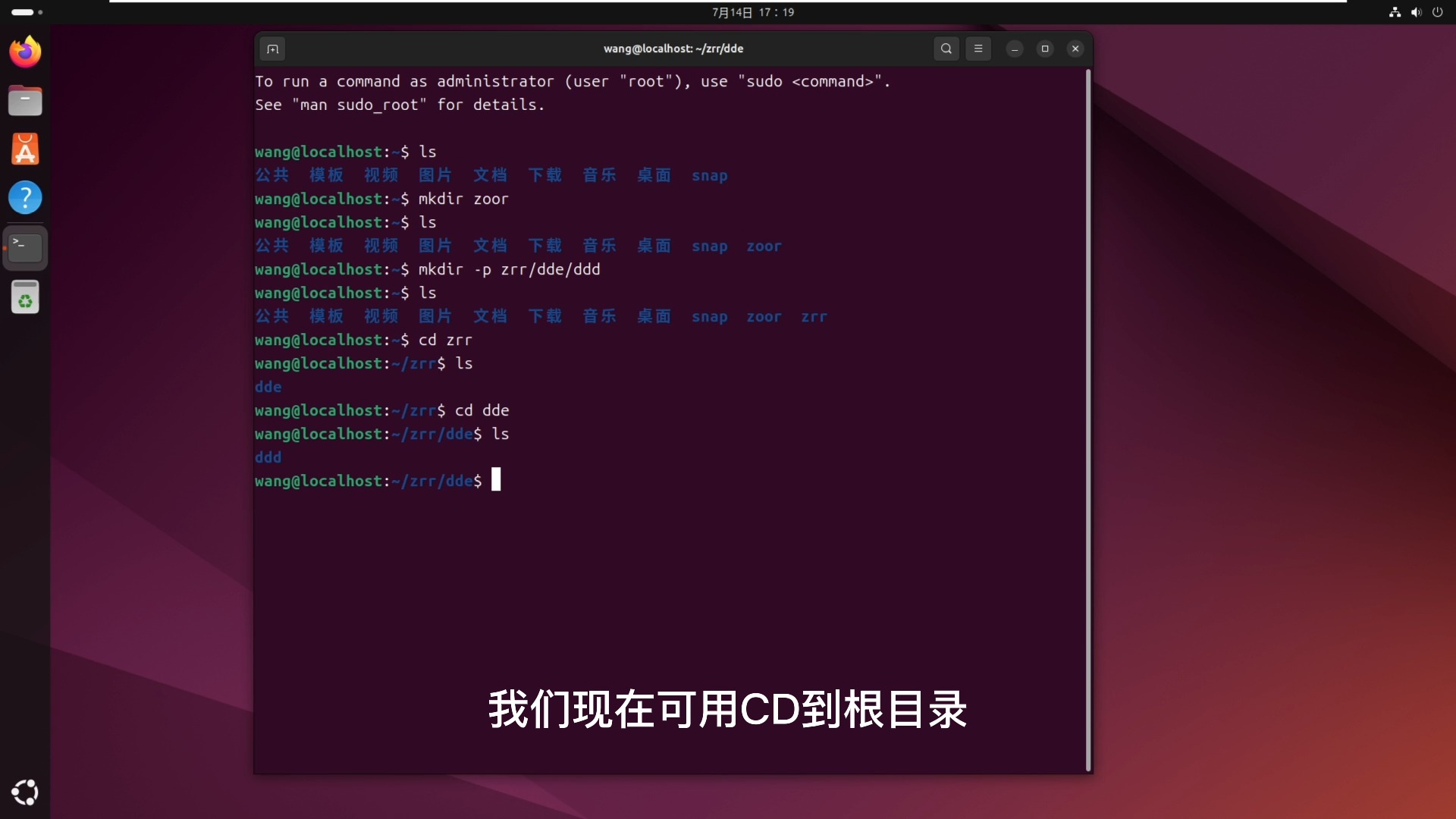 linux创建文件file1