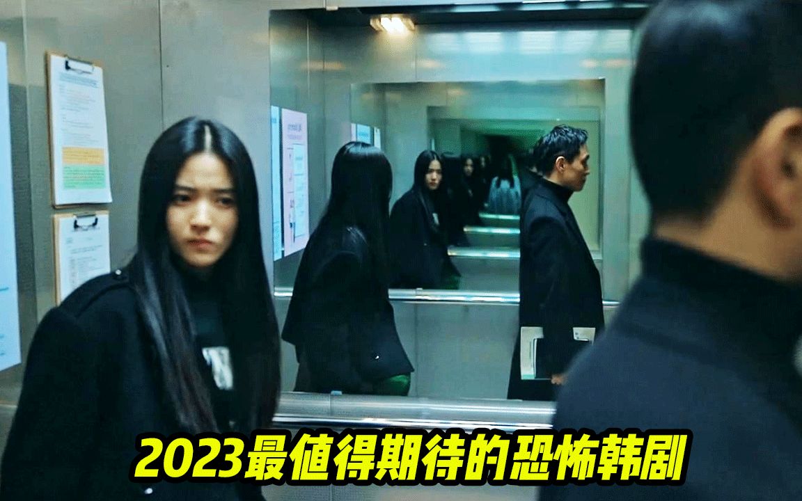 《恶鬼》第二集 2023最值得期待的恐怖惊悚韩剧哔哩哔哩bilibili