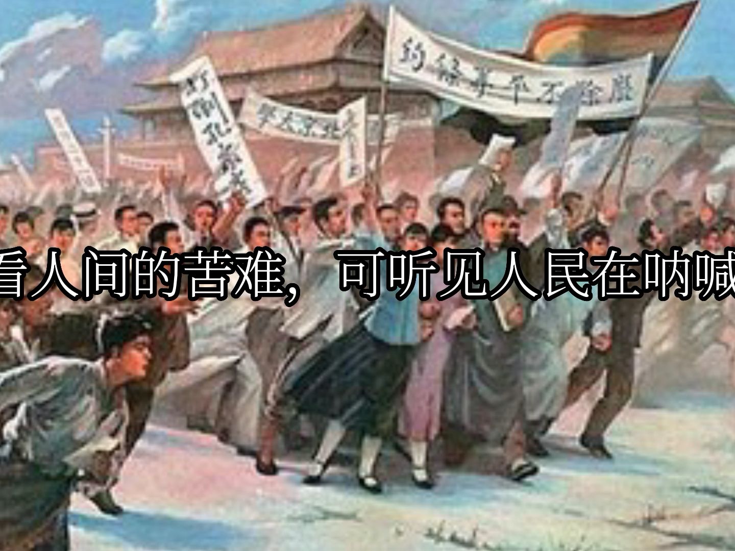 【《悲惨世界》主题曲】你可听见人民在呐喊?哔哩哔哩bilibili