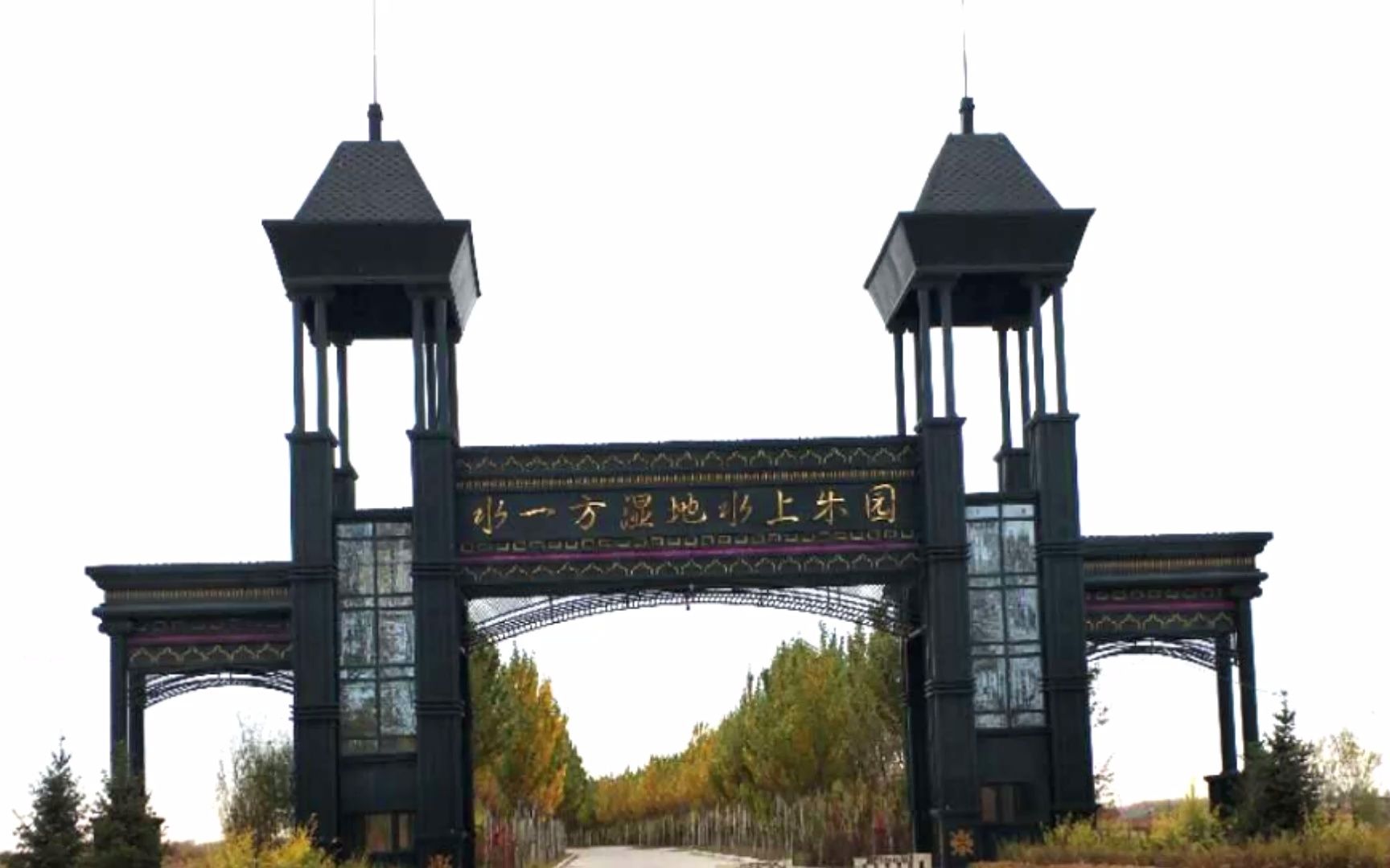哈尔滨水一方汽车试乘试驾基地