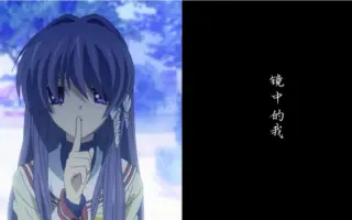 你不懂的clannad 搜索结果 哔哩哔哩 Bilibili