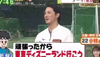 巨人 プロ野球熱ケツ情報21 10 09 哔哩哔哩 Bilibili