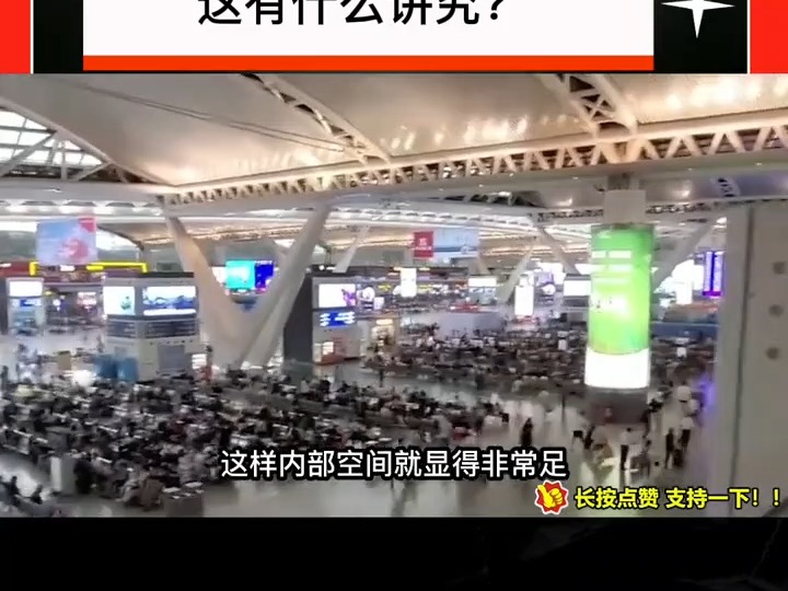 706 身高不到2米,为何高铁站要修几十米高?建设六七米就没法开了吗?#交通工具 #高铁 #科普 #奇妙知识在抖音哔哩哔哩bilibili