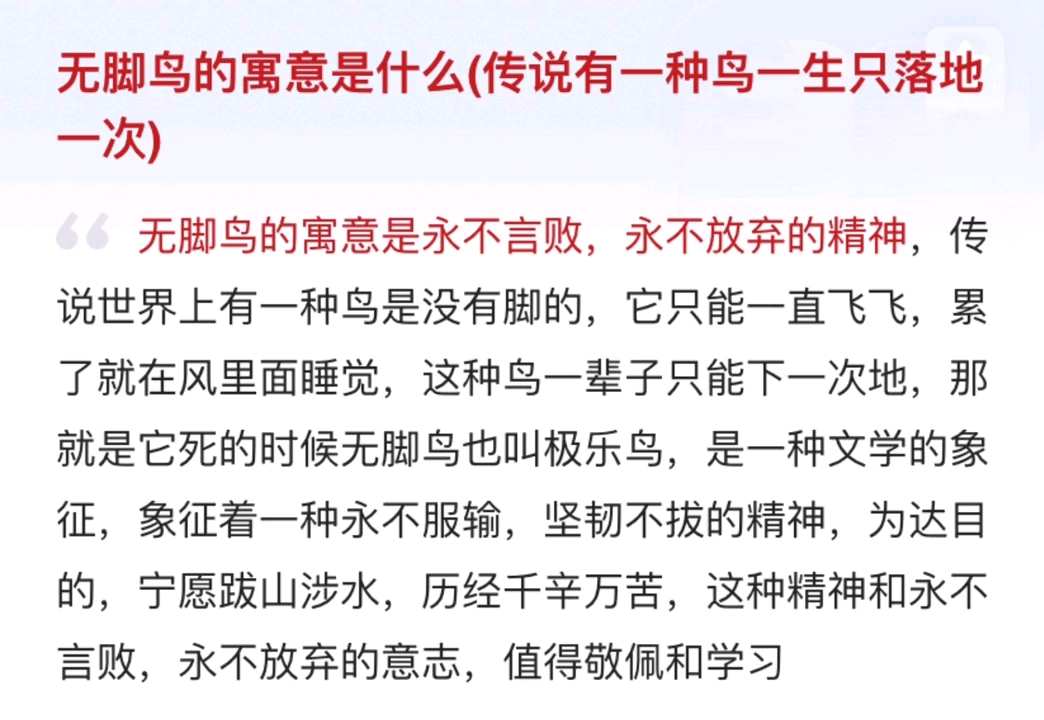 [图]“我的魔道怎么会陨落在这一个小小的白骨山，无足鸟！给我起！起！起！”方源扯动嘴边，笑起来：“我喜欢无足鸟，你知道为什么吗？他的笑容，着实有些渗人。