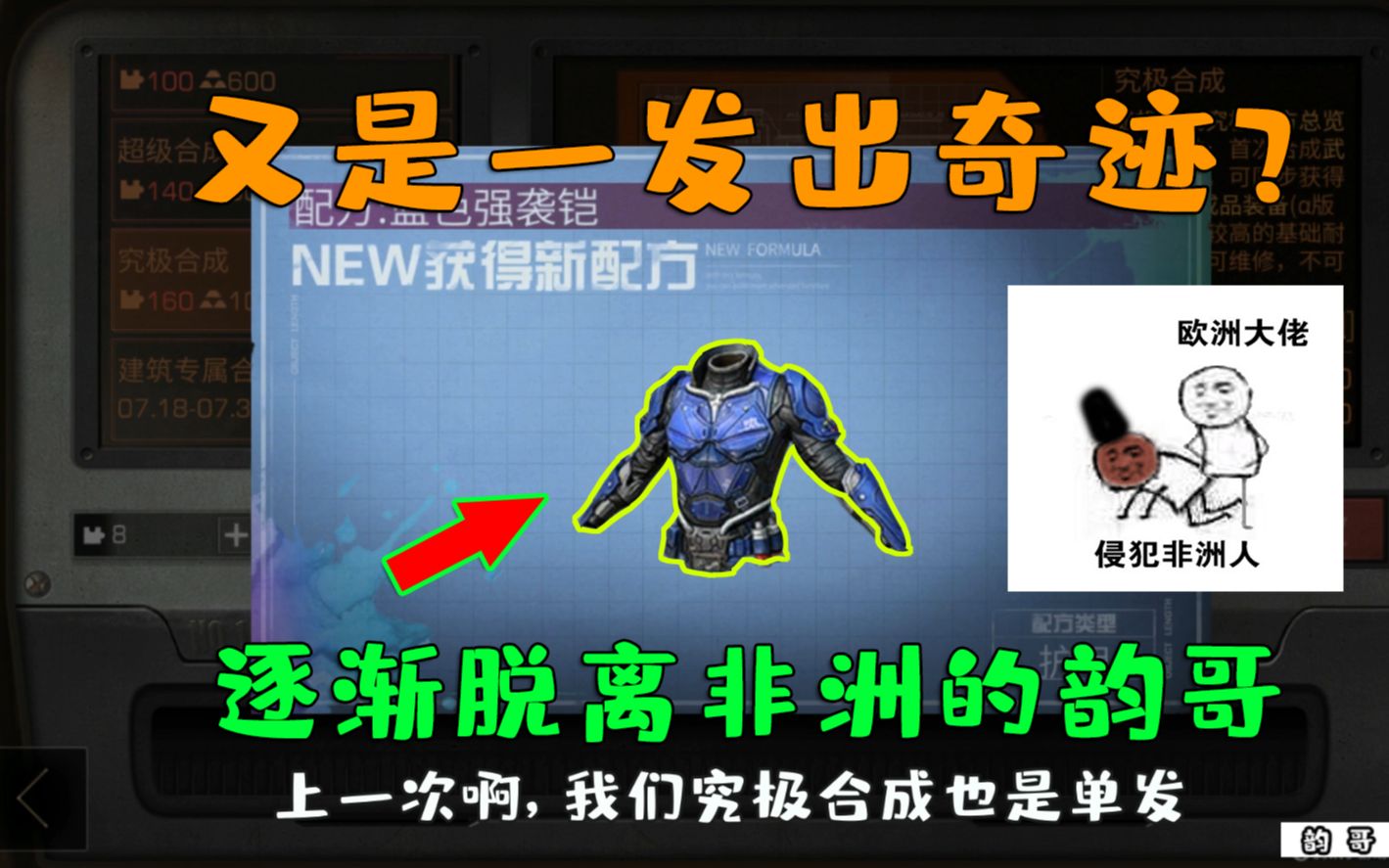 明日之后:没想到又是单发出奇迹,一发抽到蓝色强袭凯!