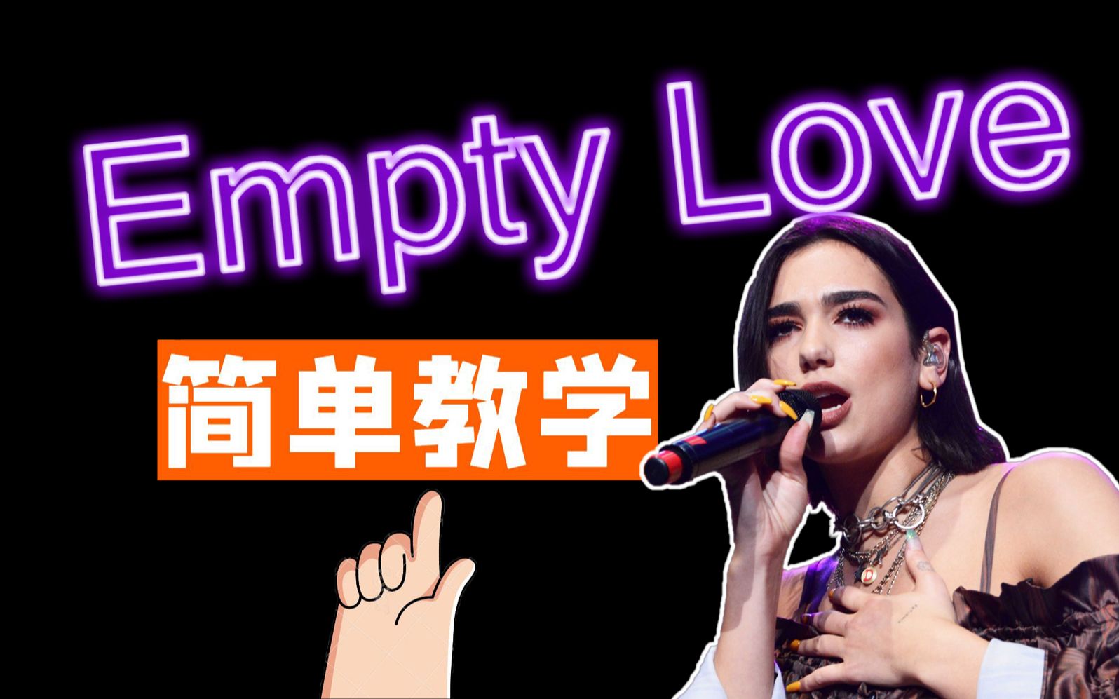 简单教学《Empty Love》哔哩哔哩bilibili