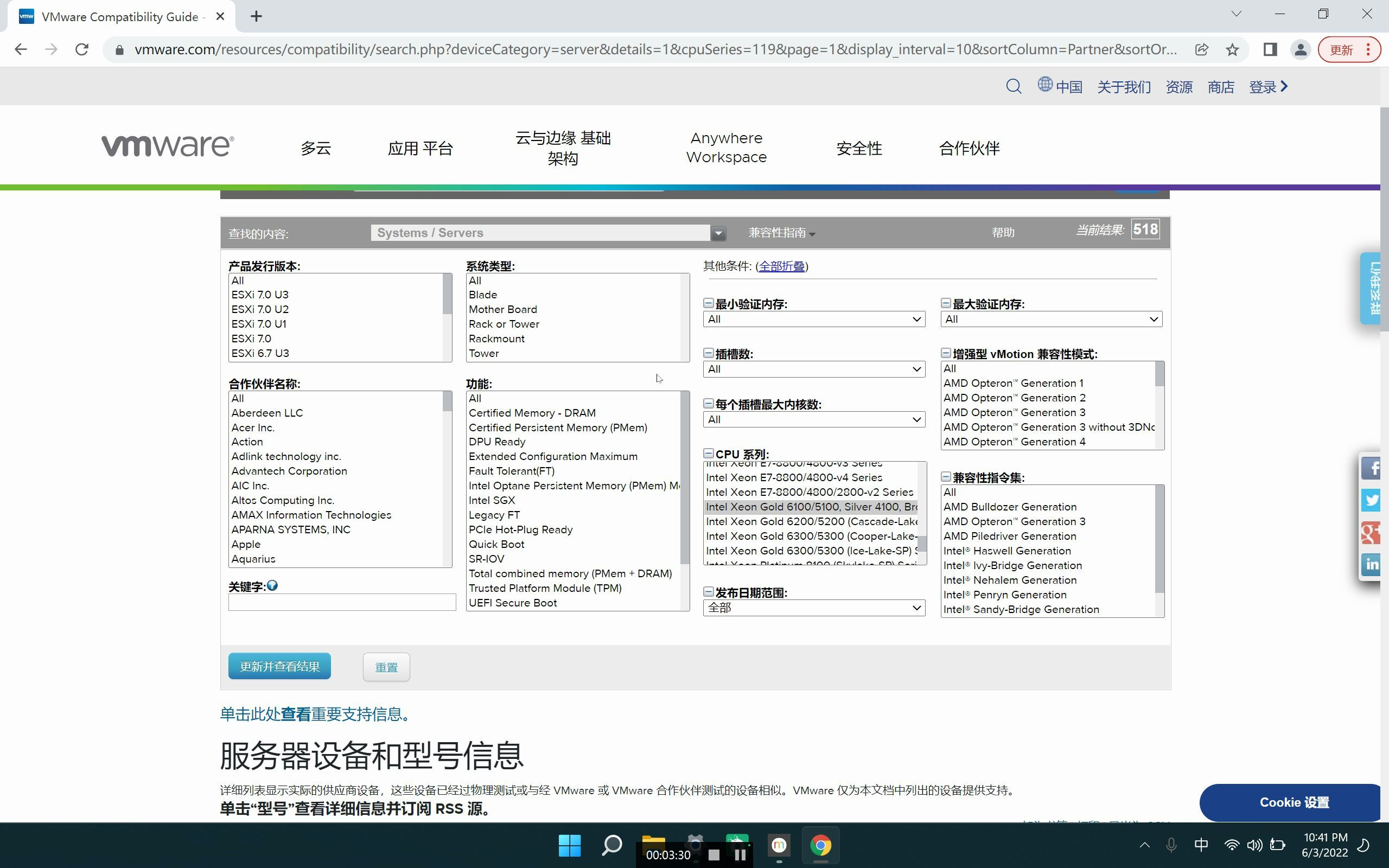 VMware系列1vSphere安装和功能简单介绍哔哩哔哩bilibili