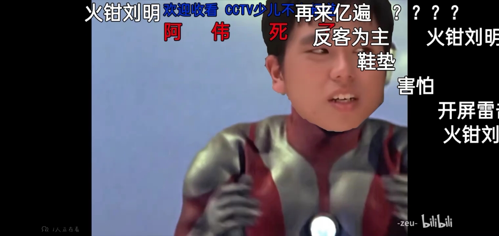 原来奥特曼也杰哥不要啊