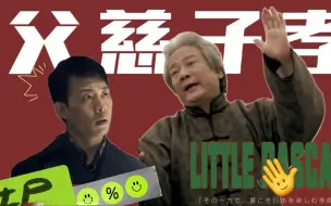 Télécharger la video: “芦家没一个好东西！”|| 芦家父子的缺德日常