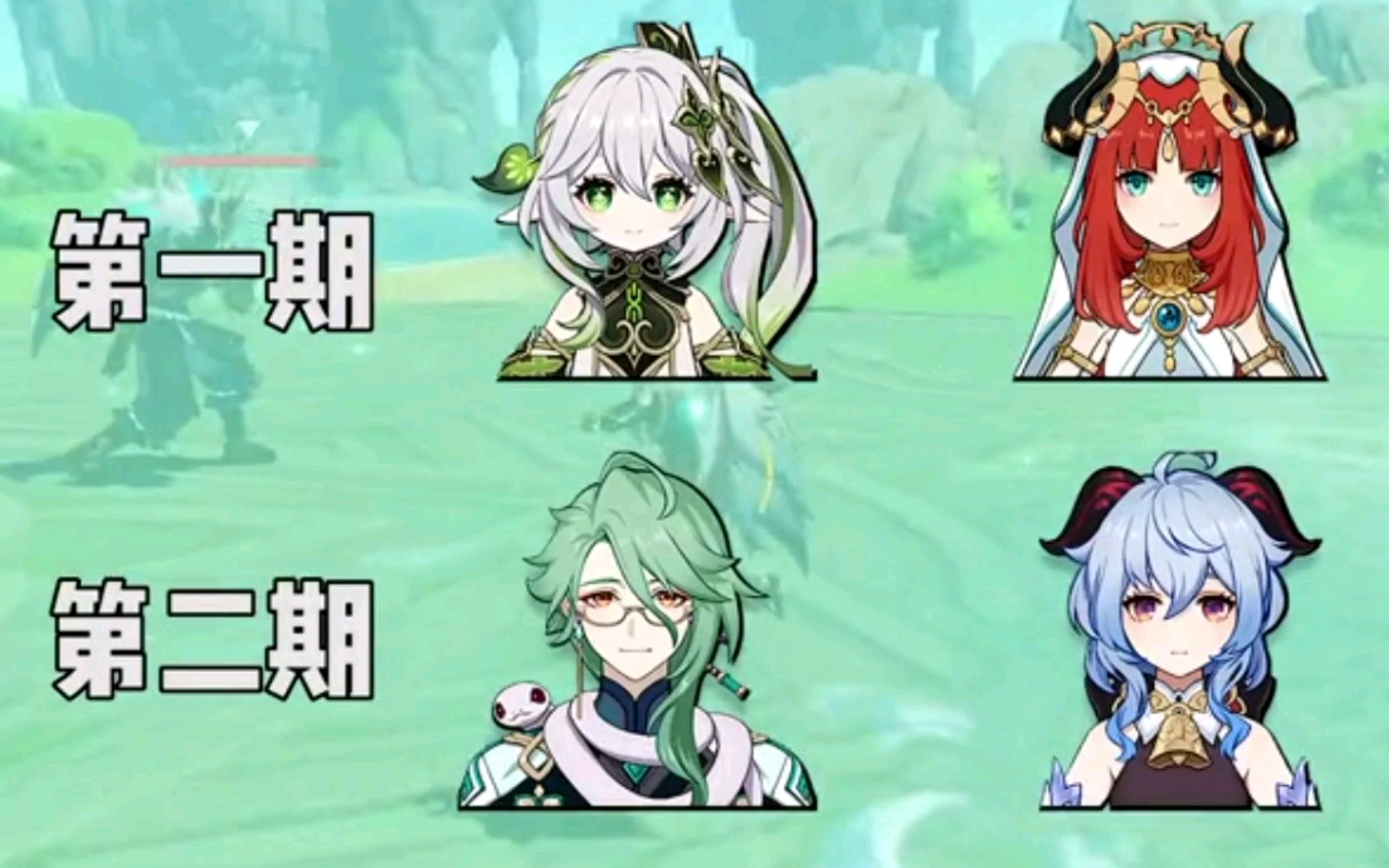 原神3.6卡池最新消息,妮露甘雨复刻了?