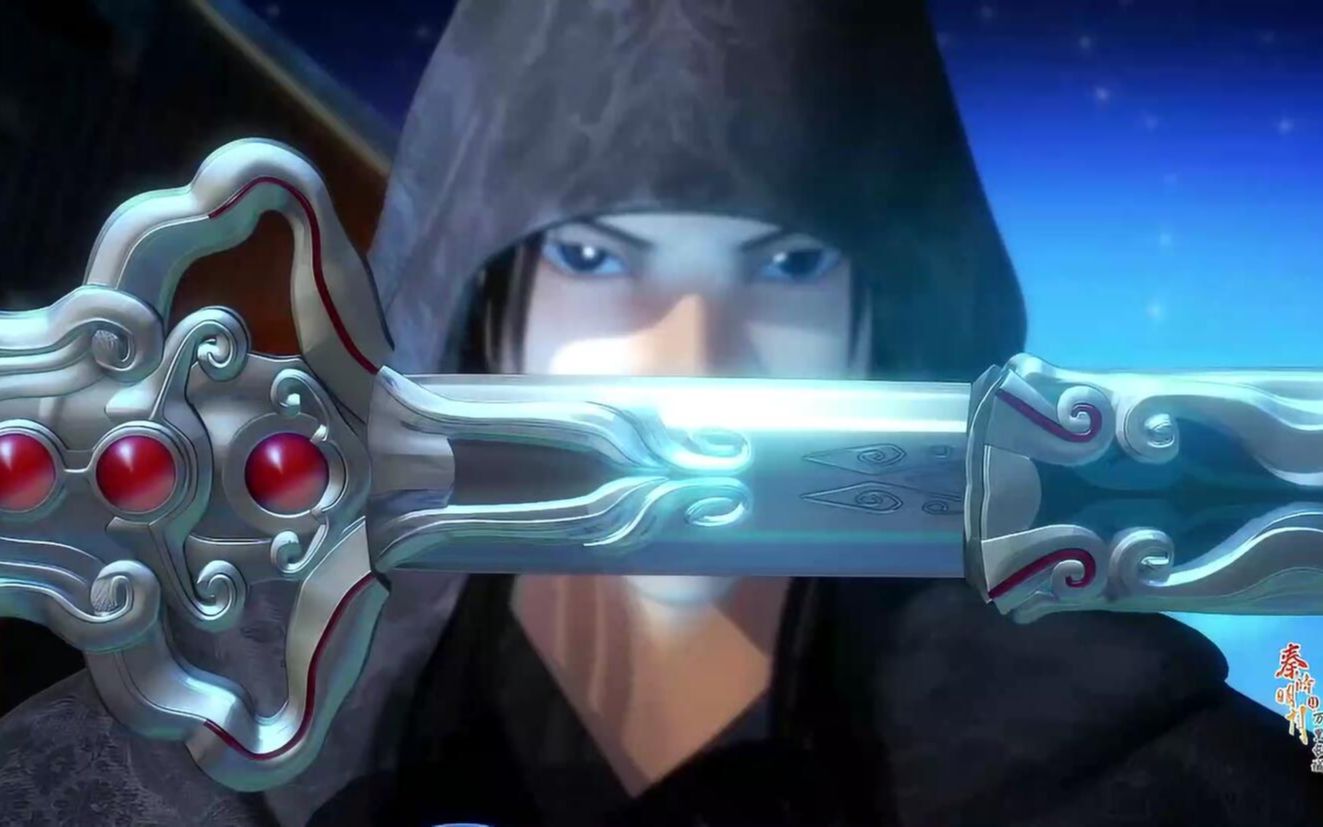 【秦时明月】空谷临风,逸世凌虚.