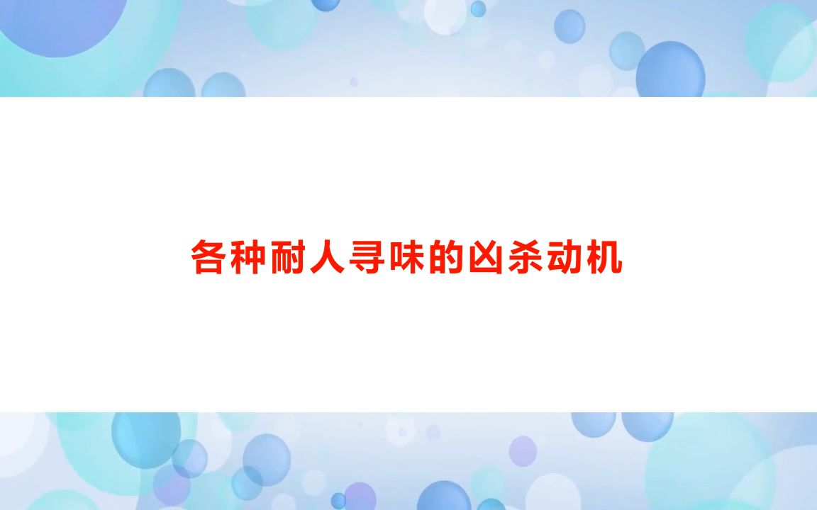 [图]剧本杀《将死未死的THX》电子版剧本+复盘解析+开本资料+真相结果【亲亲剧本杀】