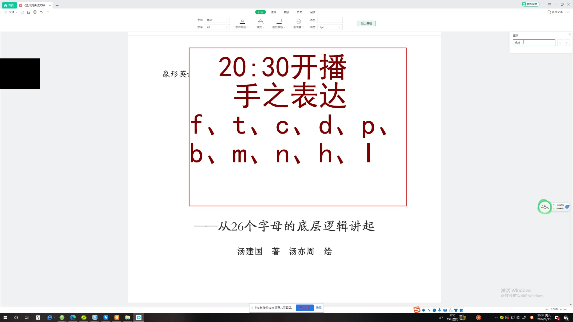 《象形英语说文解字》拙谈——8(手之表达)哔哩哔哩bilibili