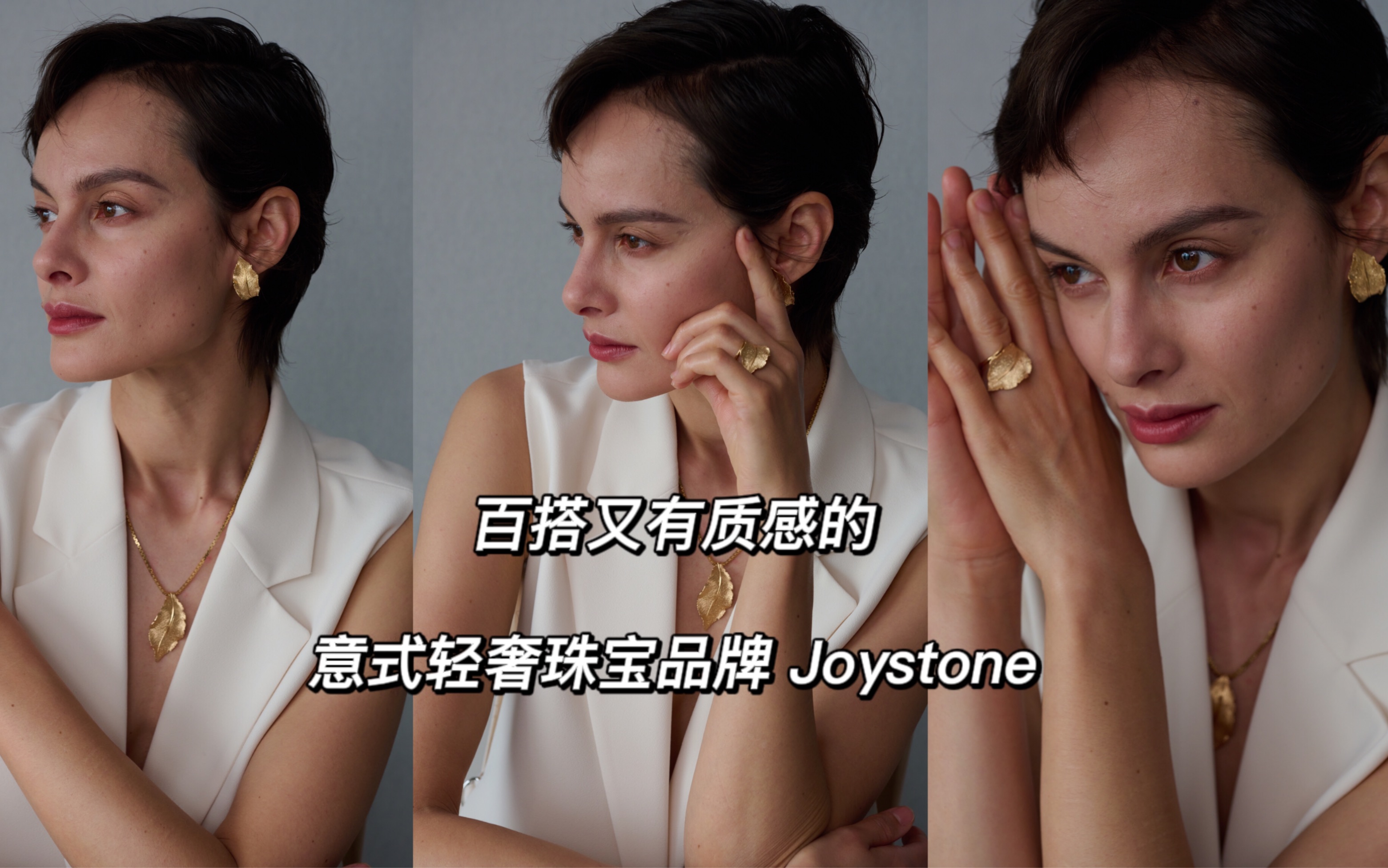 100+小众首饰品牌分享【087】 Joystone哔哩哔哩bilibili