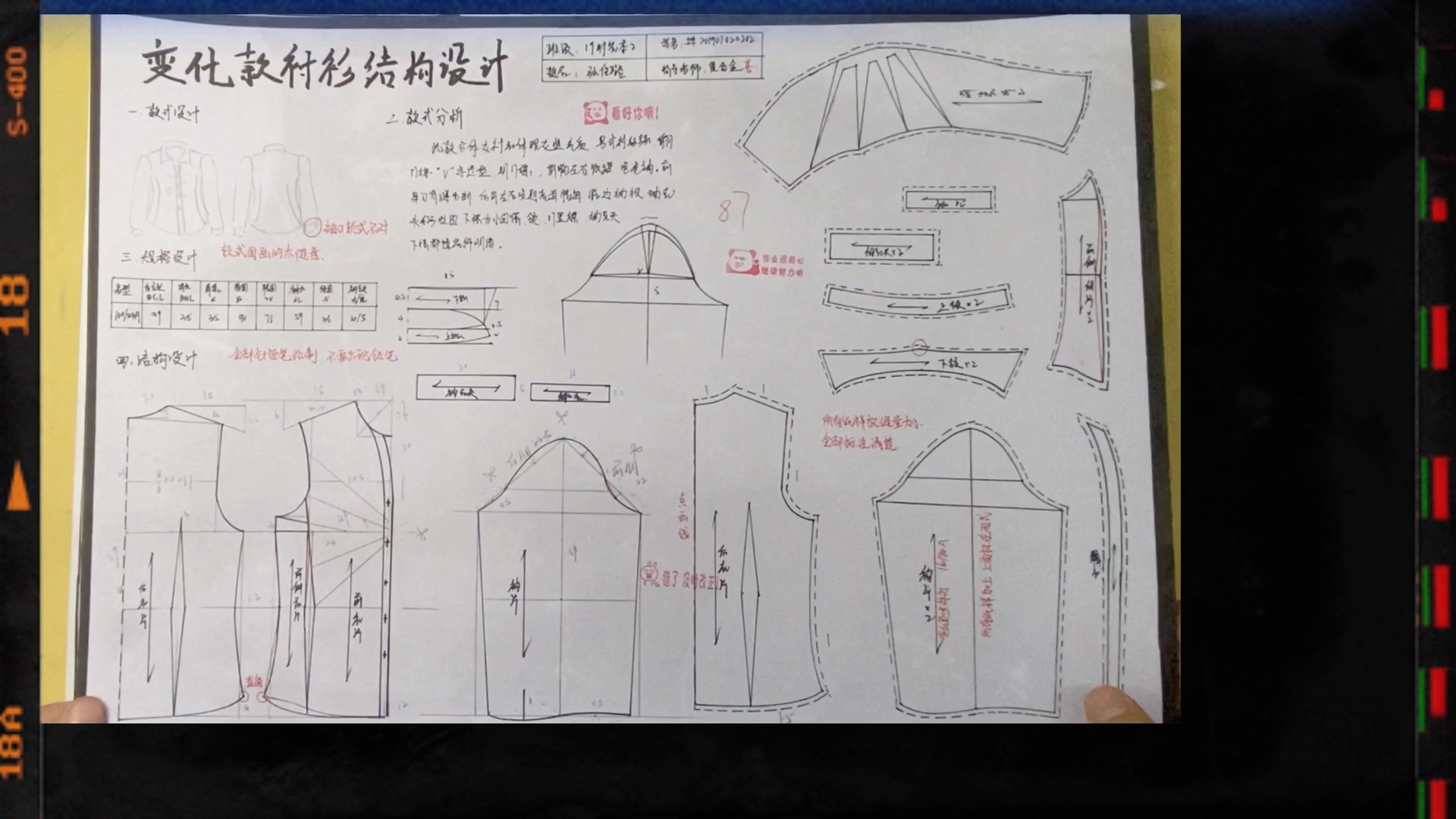 服装结构设计2第一次作业哔哩哔哩bilibili