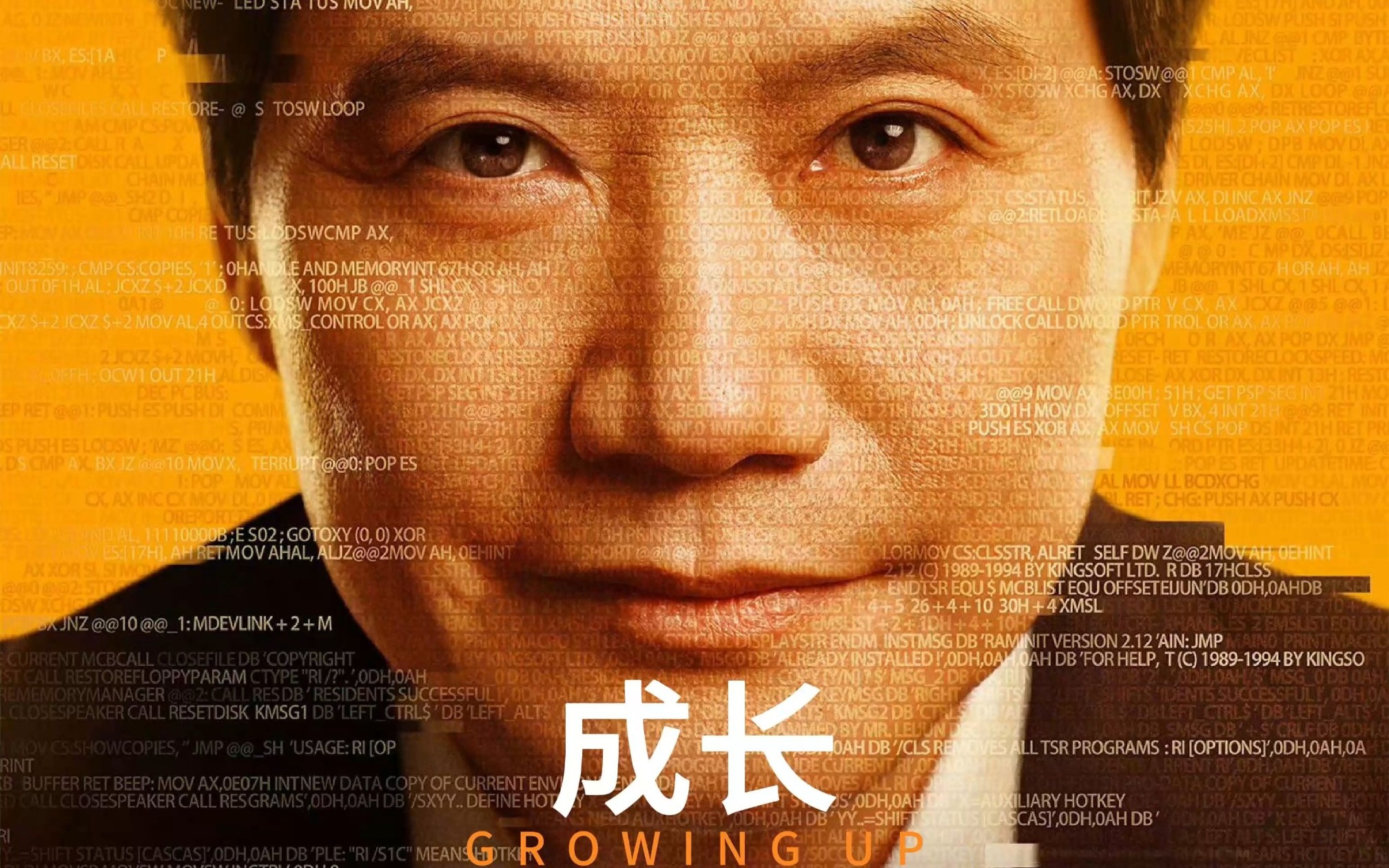 2023年8月14日 雷军“成长”主题年度演讲 官网4k录屏【完整版】哔哩哔哩bilibili