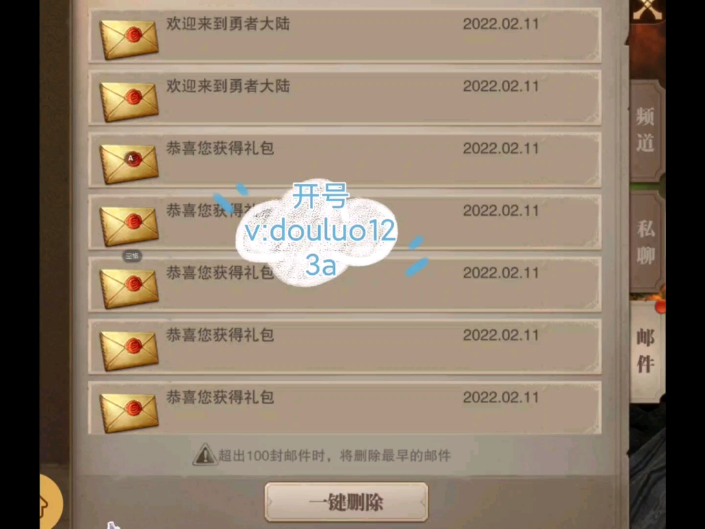 荣耀大天使称号及各种激活码