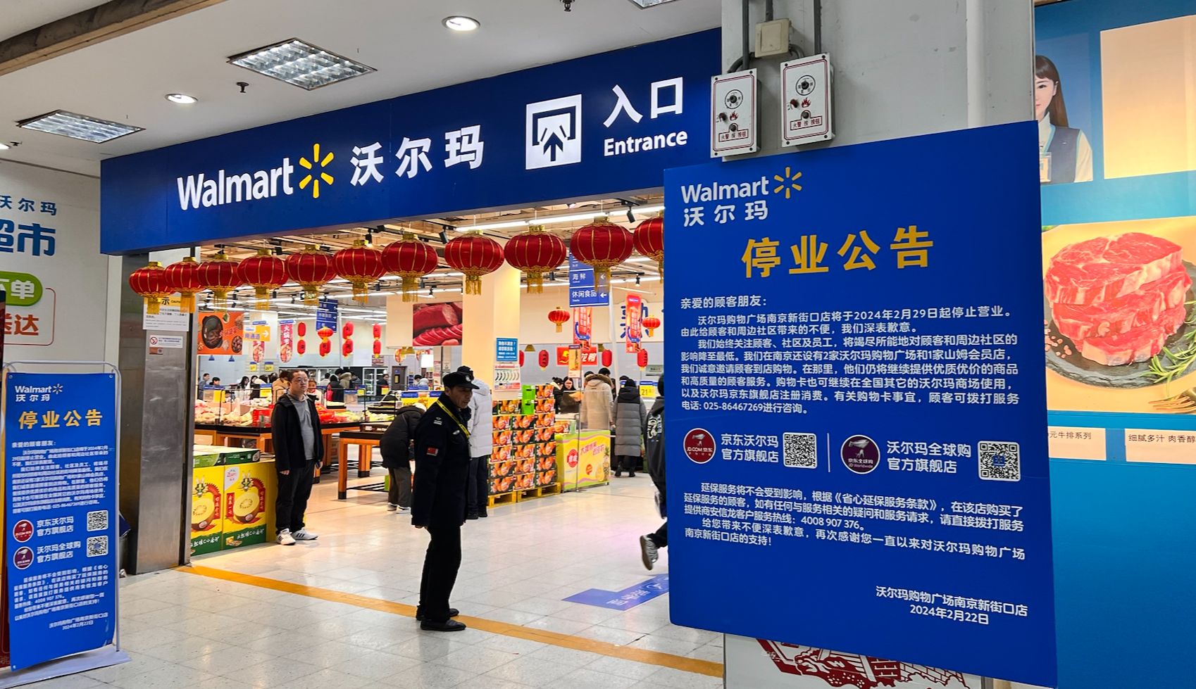 在关店之前,最后一次逛南京新街口沃尔玛