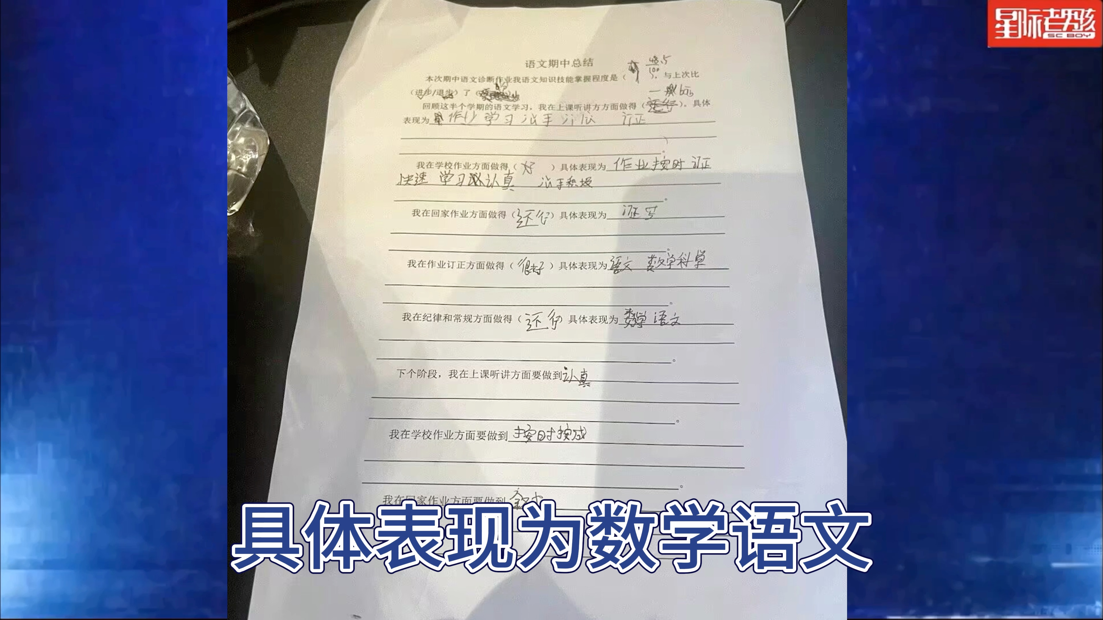 孙一峰:孙宁期中总结成绩才48.5分!我要暴打他一顿,我要气炸了!精彩集锦