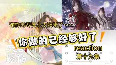 天官赐福花城-哔哩哔哩_Bilibili