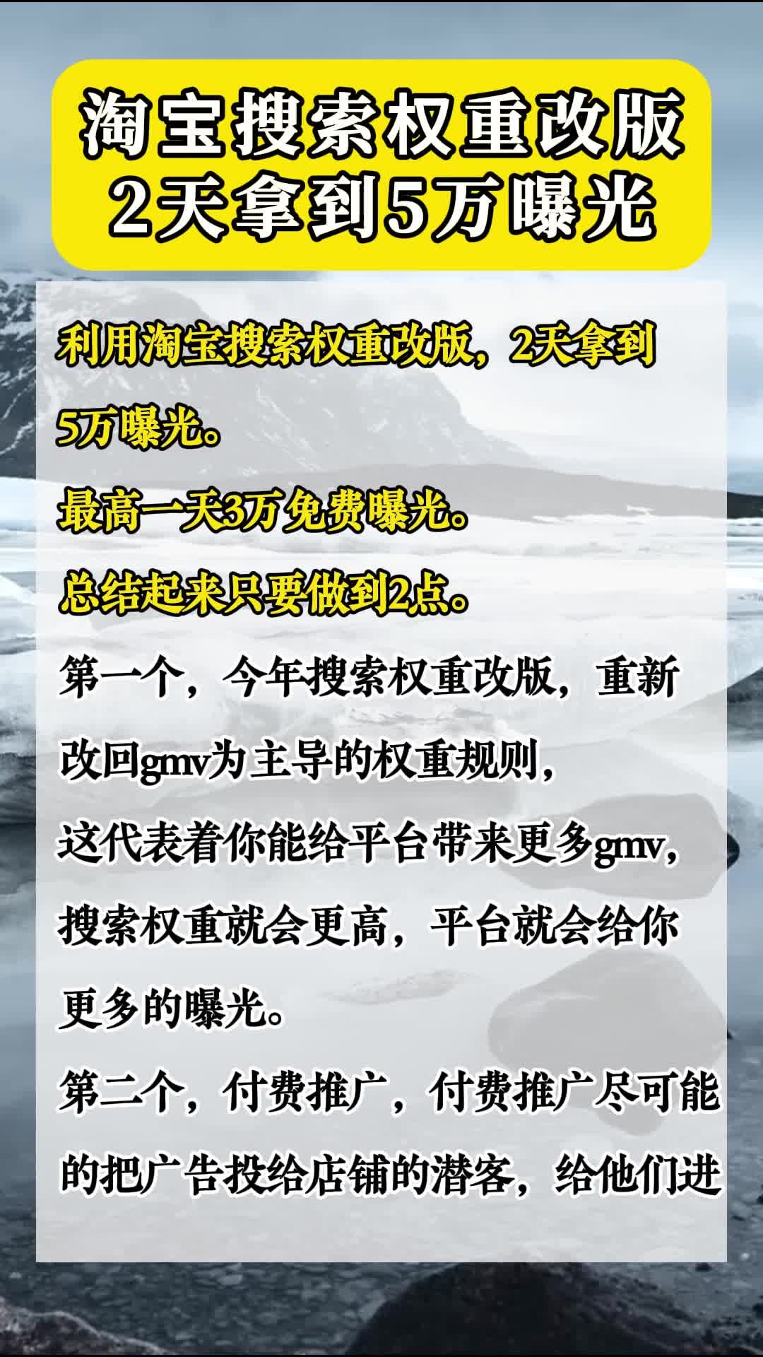 权重是啥意思淘宝=淘宝上什么是权重值
