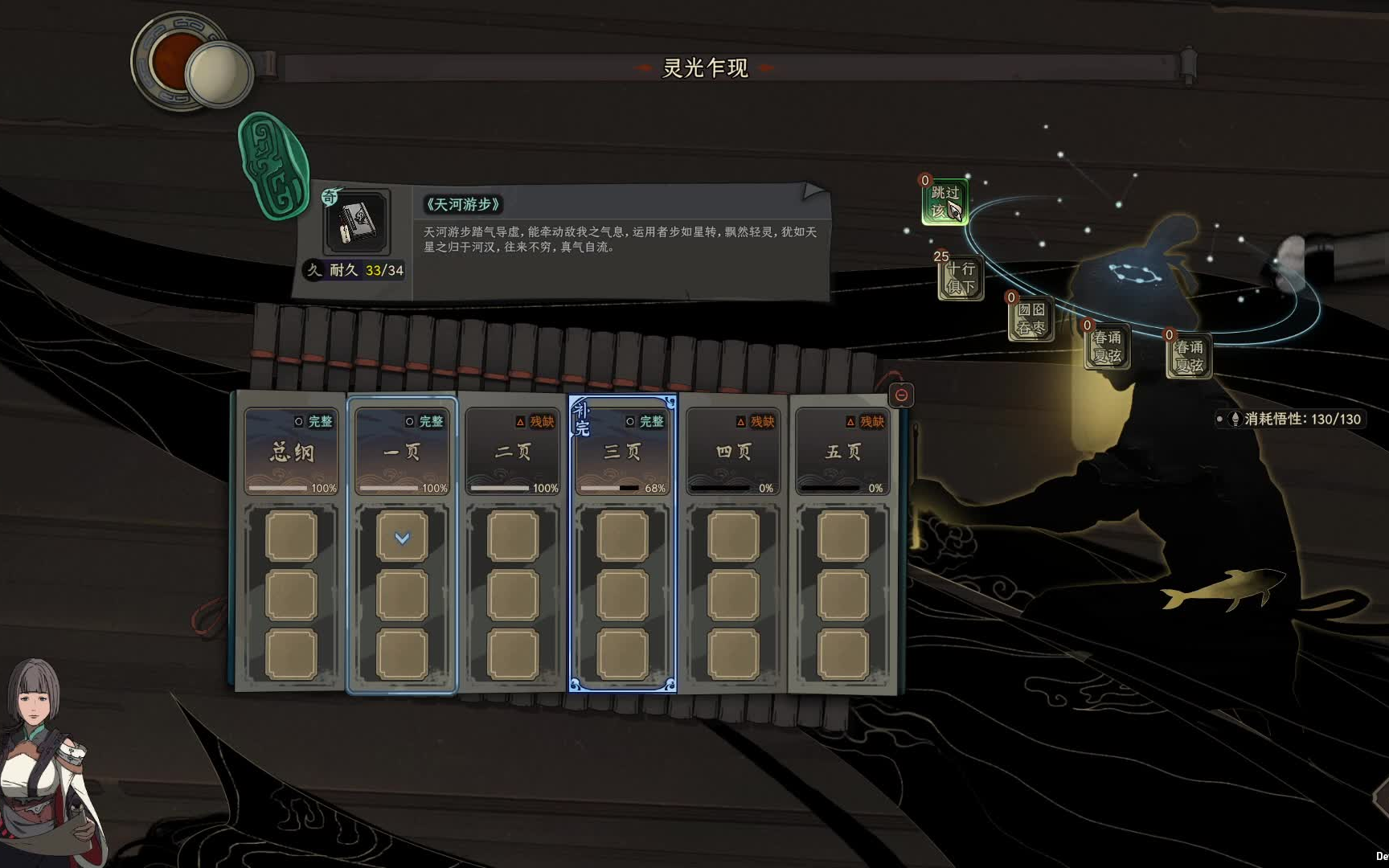 【太吾绘卷】正式版,17混迹于各个门派,学功法,拉掌门