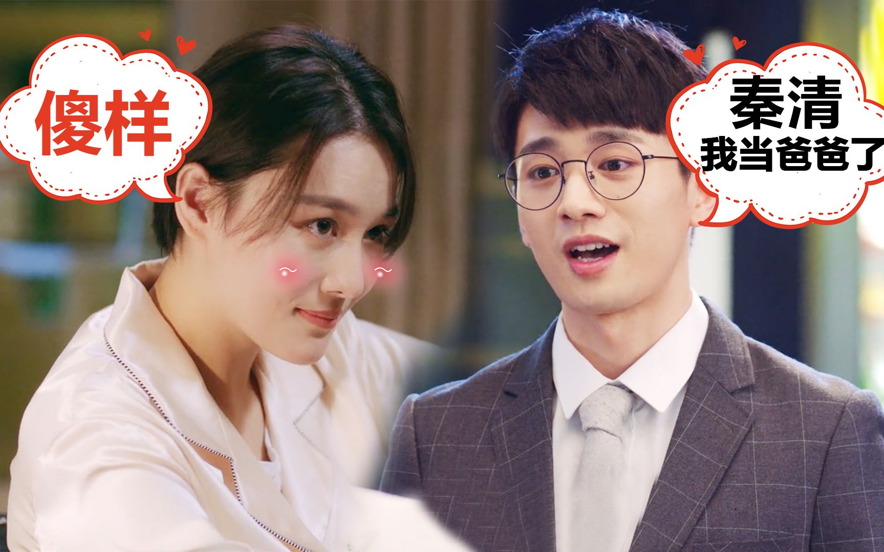 幸福触手可及:五三喜得一女,宋凛满眼羡慕望周放,秦清捂嘴偷笑