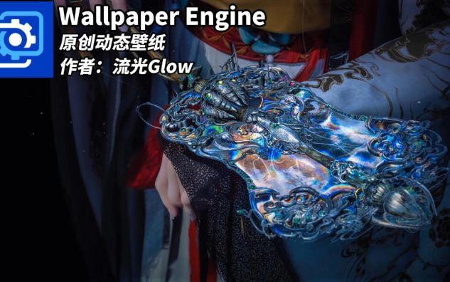 黑神话悟空 铁扇公主 芭蕉扇 【Wallpaper Engine自制壁纸】哔哩哔哩bilibili