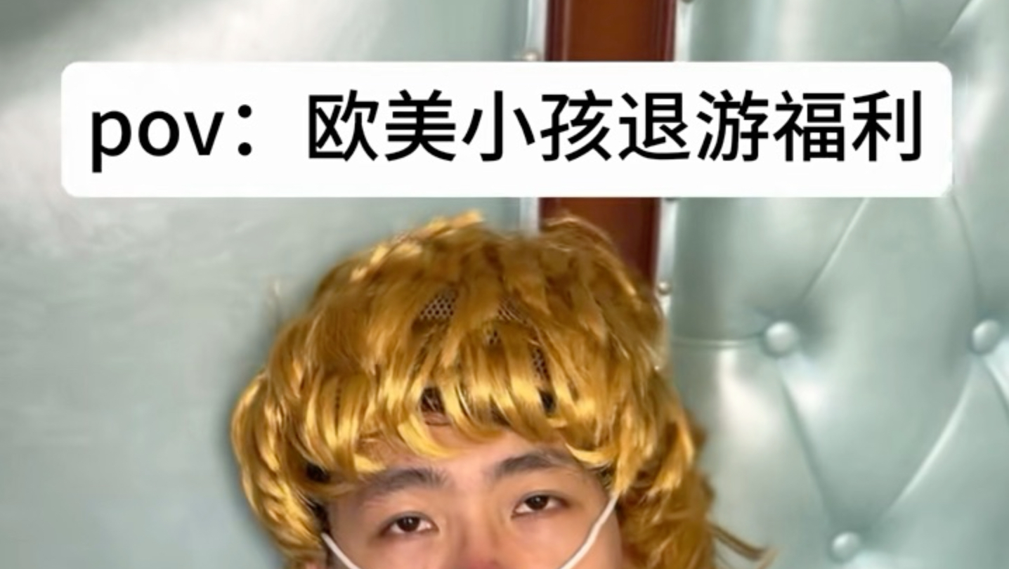 咋越听越不对劲呢…