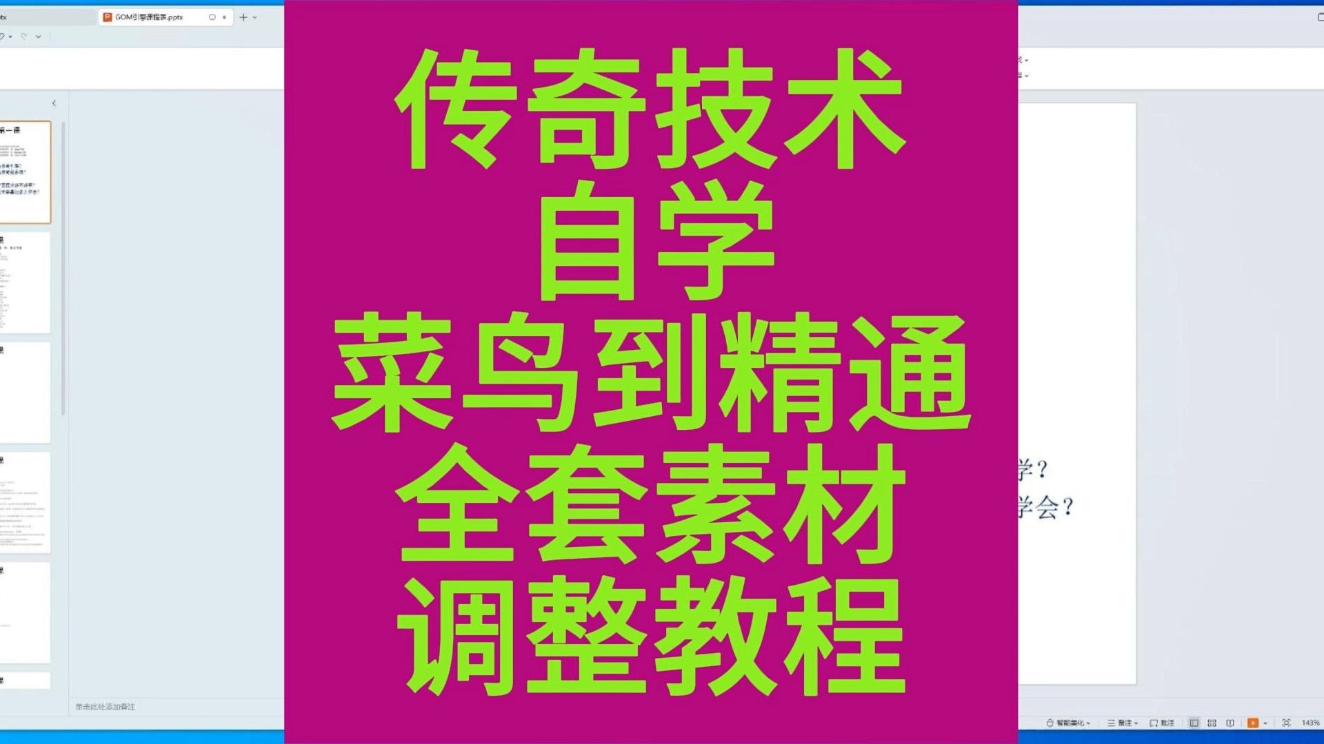 [图]传奇版本技术自学之素材安装