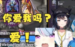 Télécharger la video: 【雾深Girimi/星汐Seki】你爱我吗？爱！