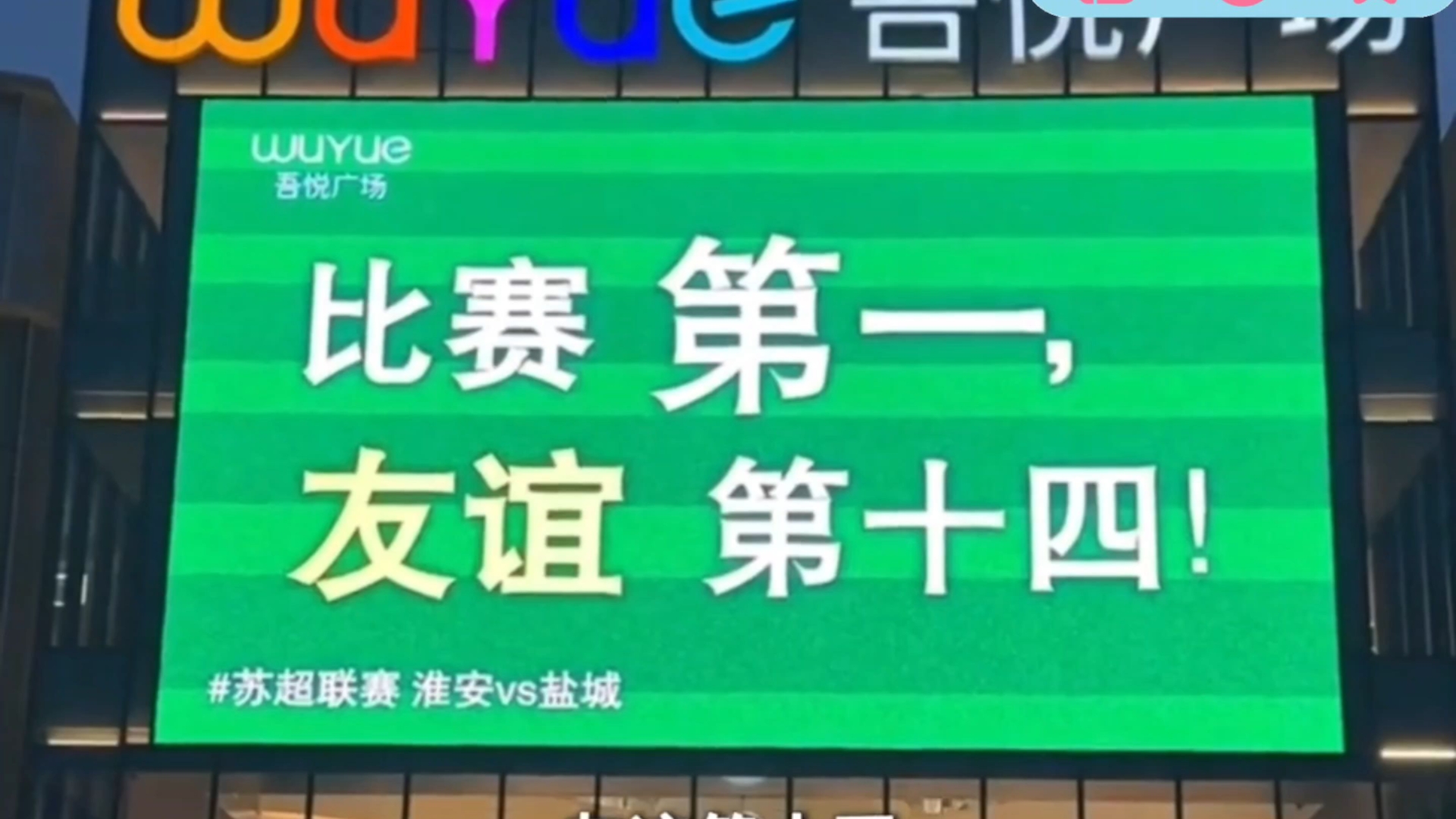 电讯报：吉达国江苏城市足球联赛官网-最新赛程+积分榜-民间足球盛宴民考虑邀请波斯特科格鲁执教