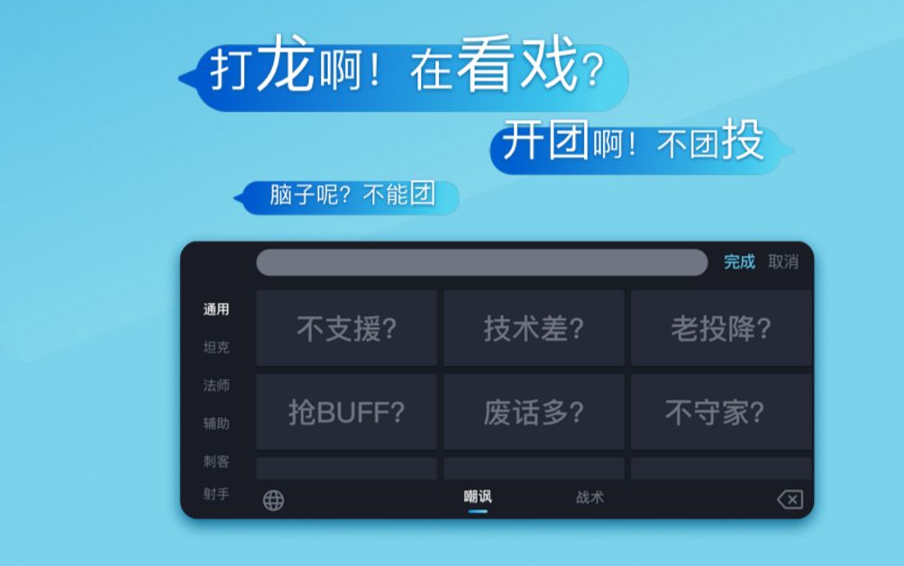 王者荣耀撩妹,怼人专用输入法,一秒十喷,全程不带一个脏字!哔哩哔哩bilibili