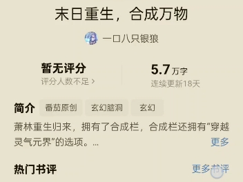头条上写小说(头条上写小说有人看吗)