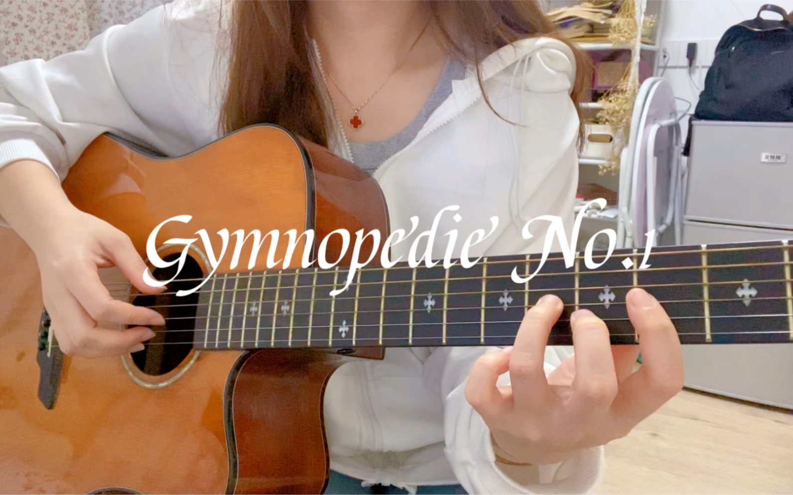 [图]Gymnopedie No.1 吉他指弹