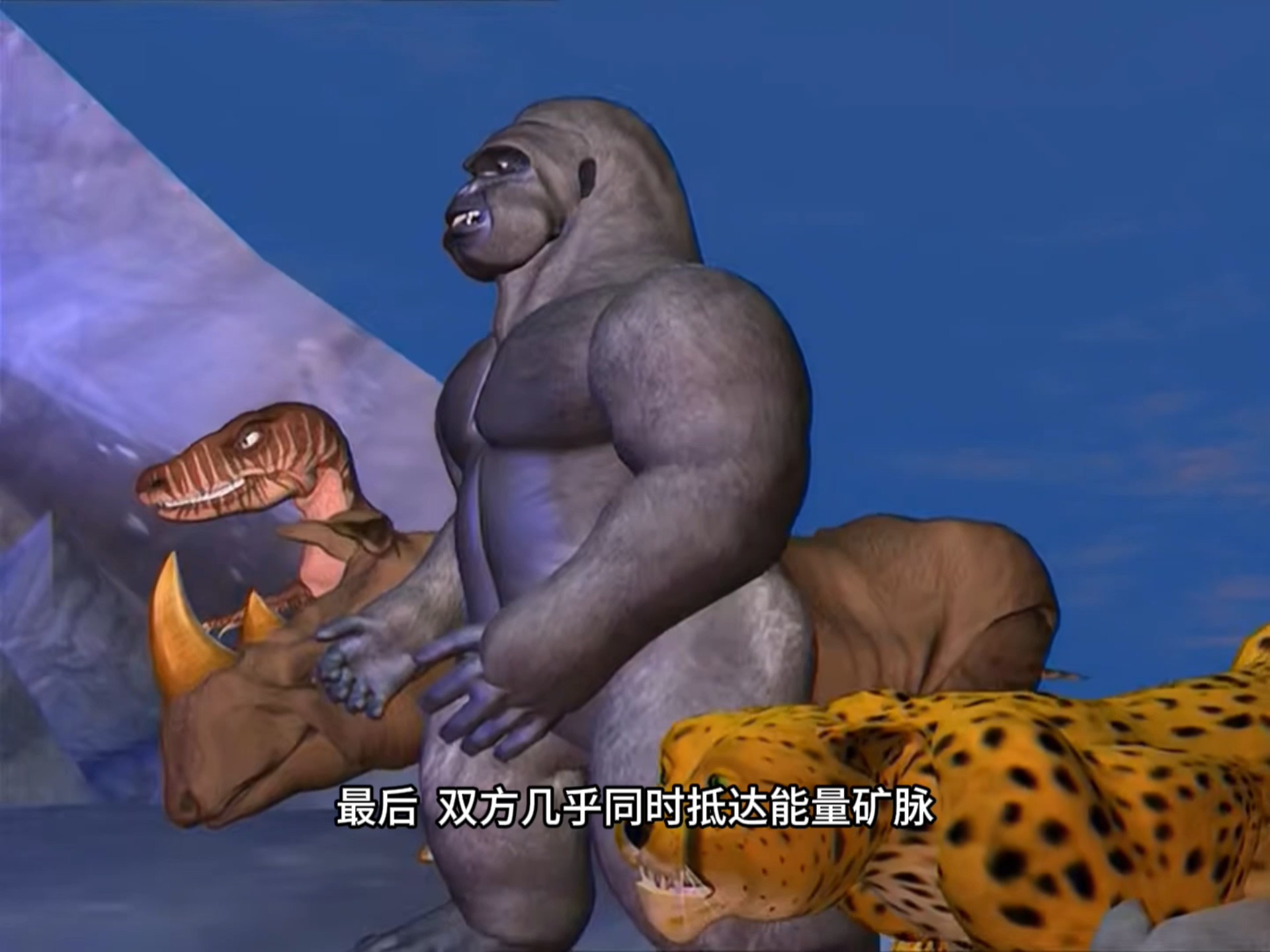 超能勇士第二集 巨无霸原始兽为争夺能量展开战斗