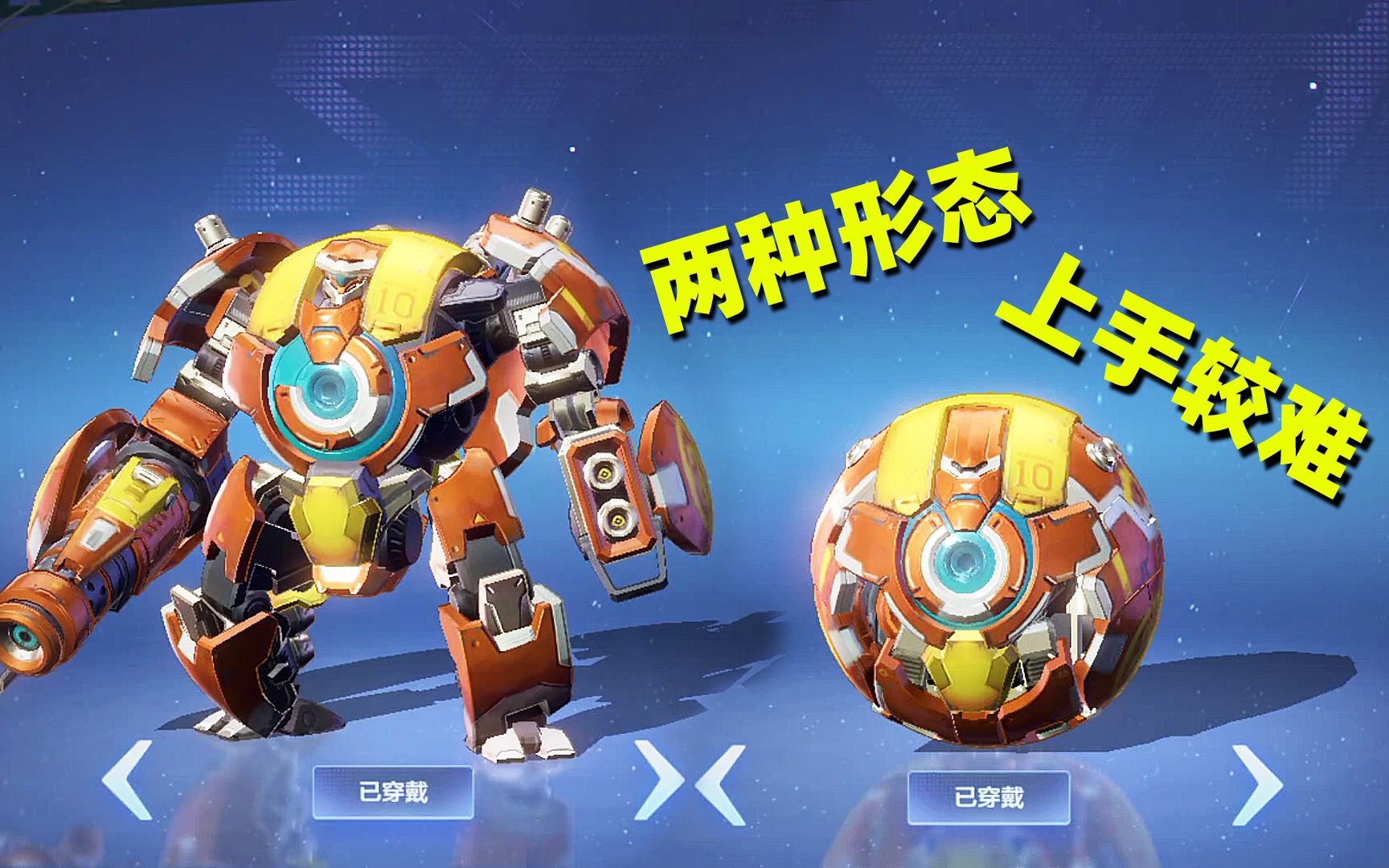 机动都市阿尔法:火流星上手有点难!变身球形还能这样骚操作
