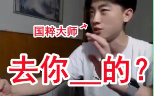 Download Video: 【HuangFuRen】本视频建议戴耳机食用！