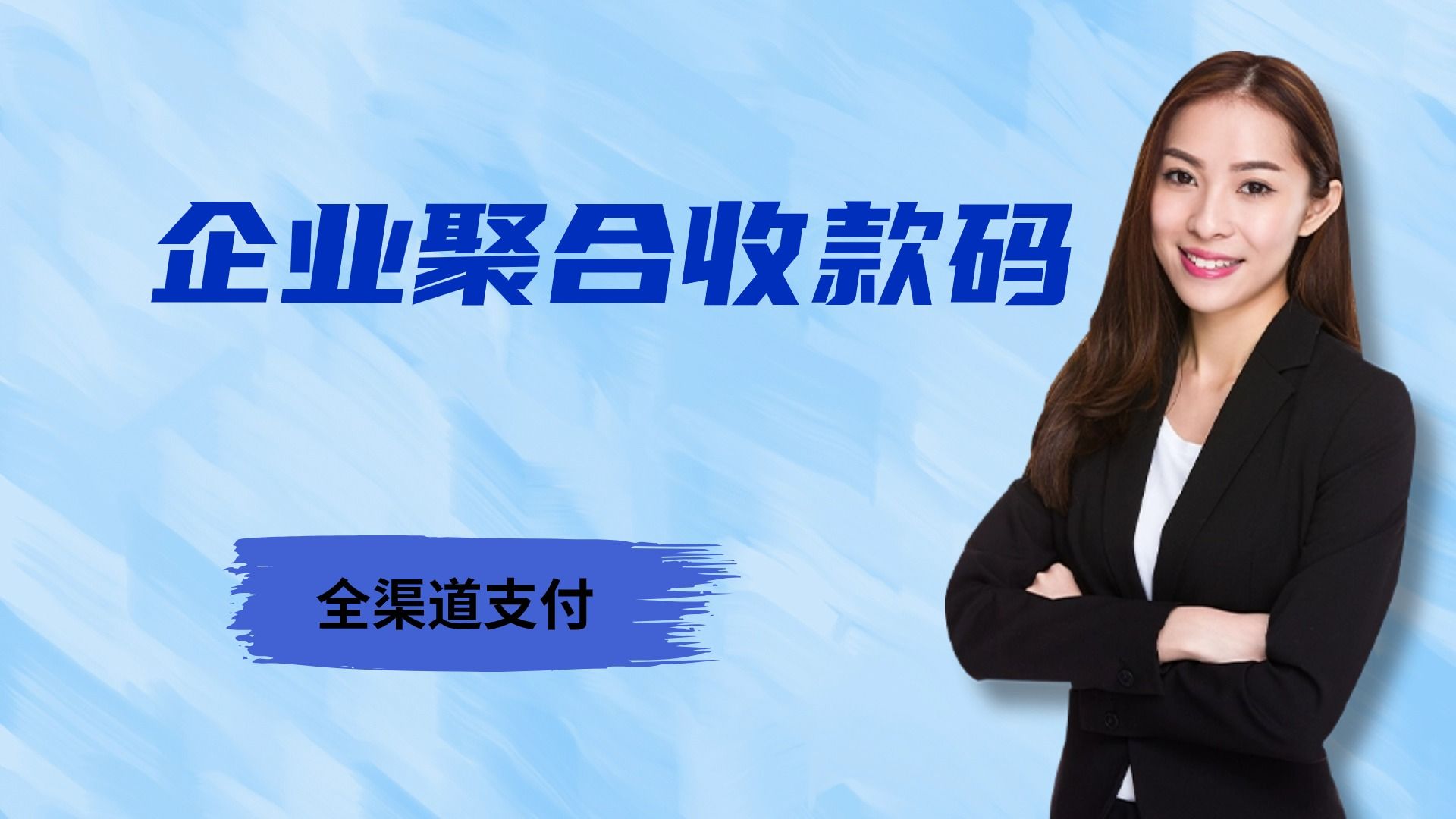 企业收款二维码怎么办理哔哩哔哩bilibili