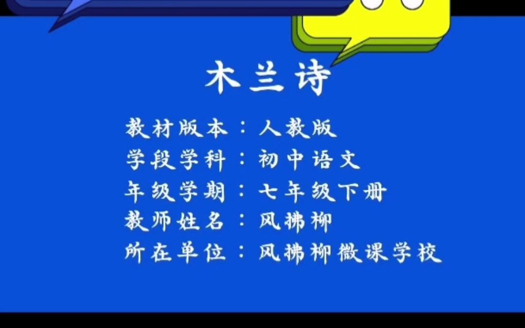 5秒蓝底白字微课片头怎么做,看完这个视频,你也能学会哔哩哔哩bilibili