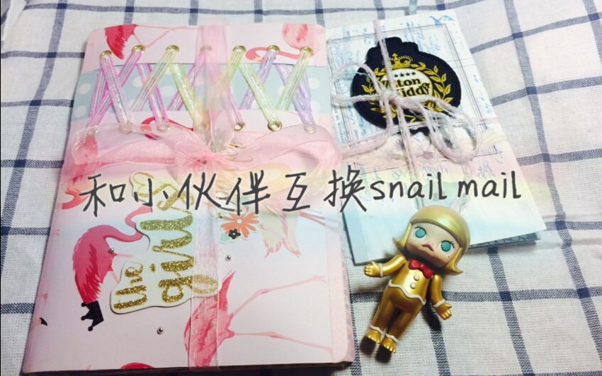 [图]和小伙伴交换snail mail