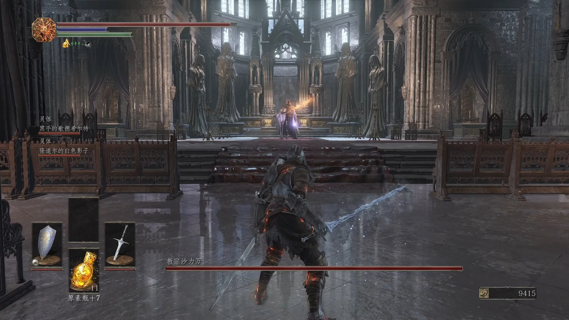 【黑暗之魂3】教宗沙力万 4次过