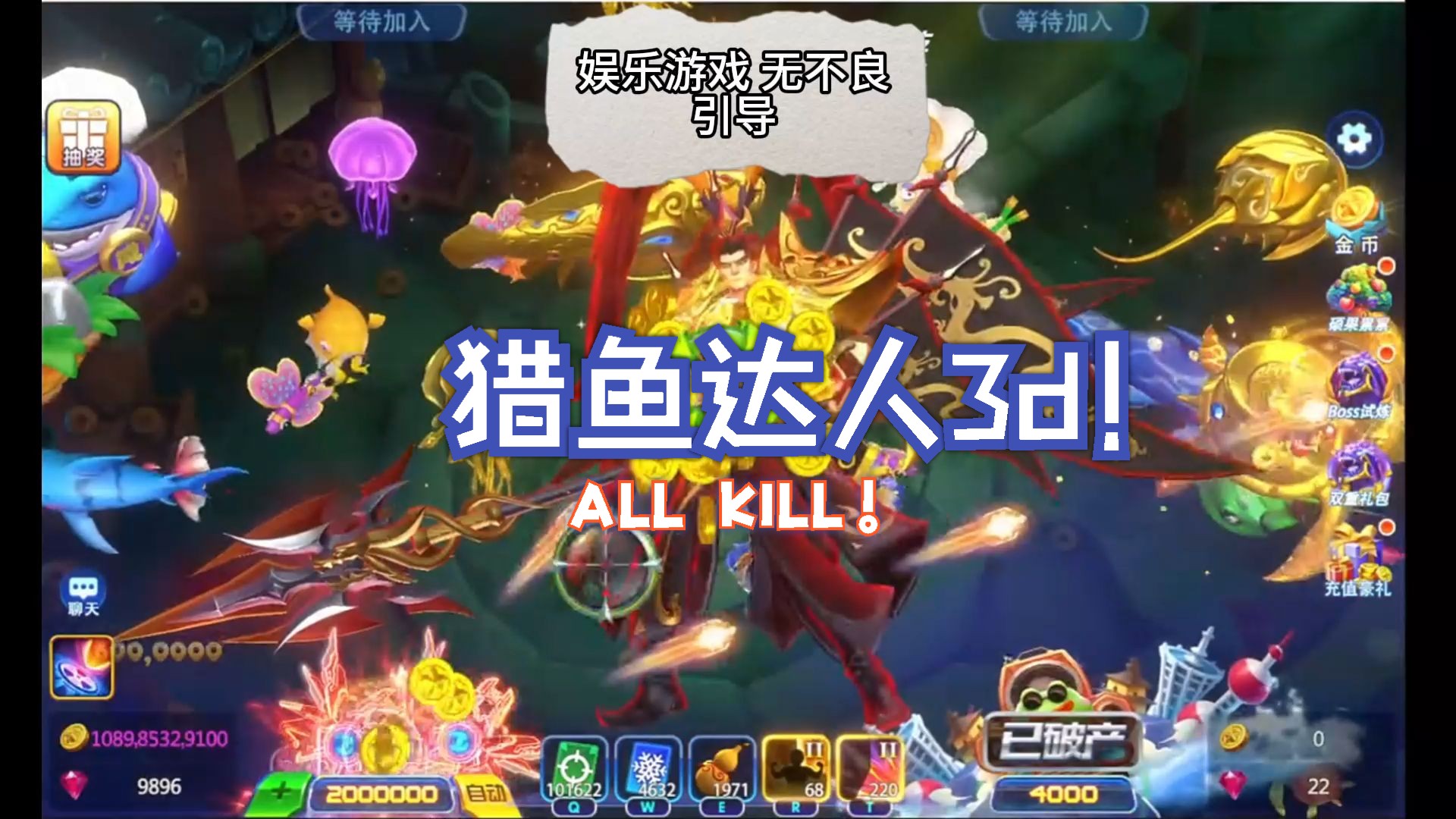 猎鱼达人3d端游手游h5.金币.珈v:r54455