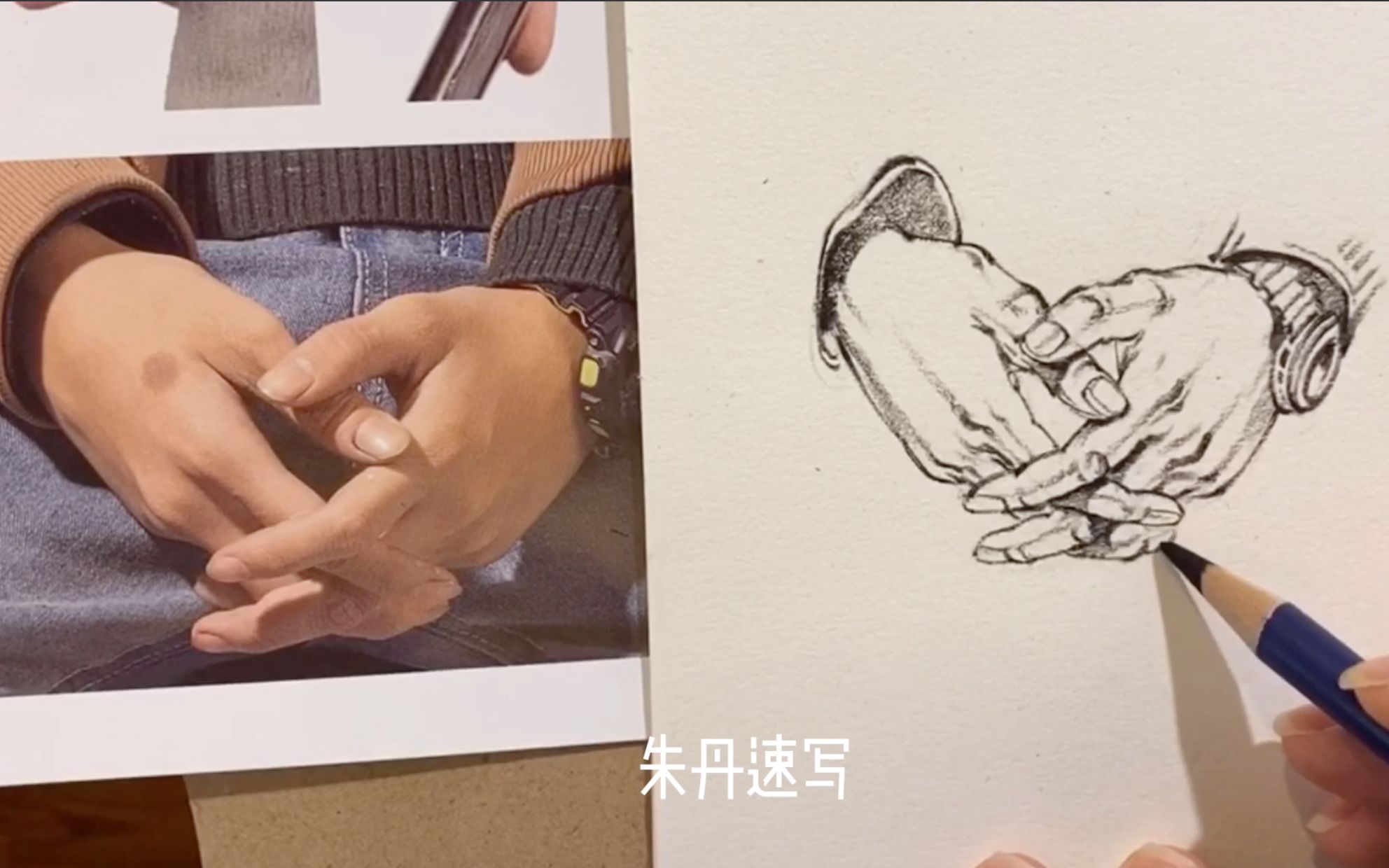 美术生速写难点攻破!人物速写双手交叉示范讲解视频