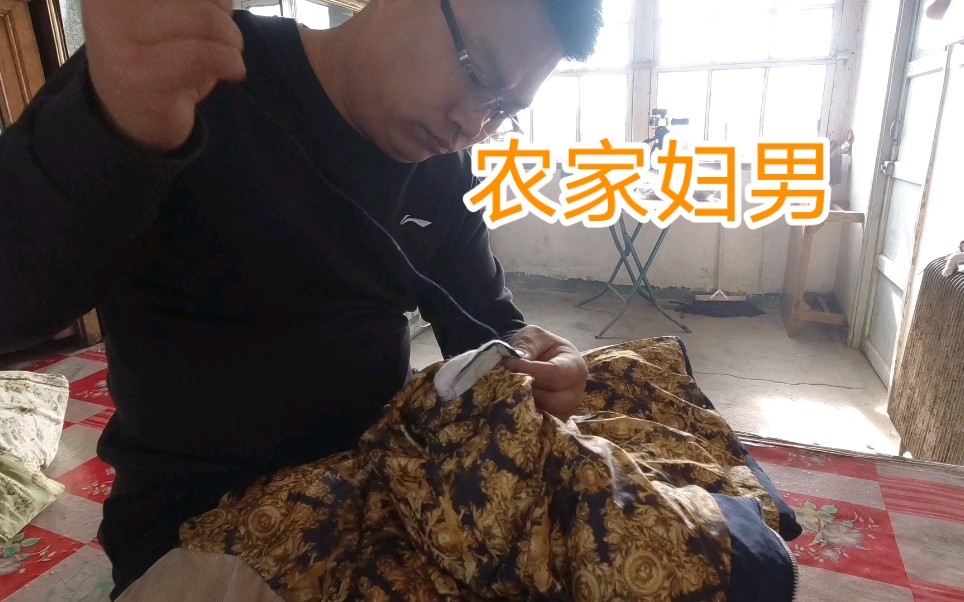 农家妇男,教你怎么过一个光棍子的日子,哔哩哔哩bilibili