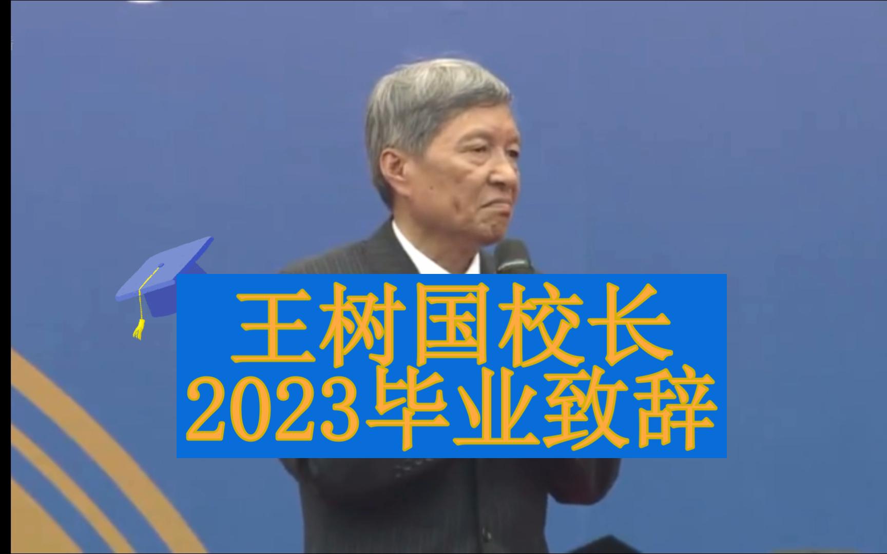 交通大学历届校长名单(交通大学历届校长名单简历)